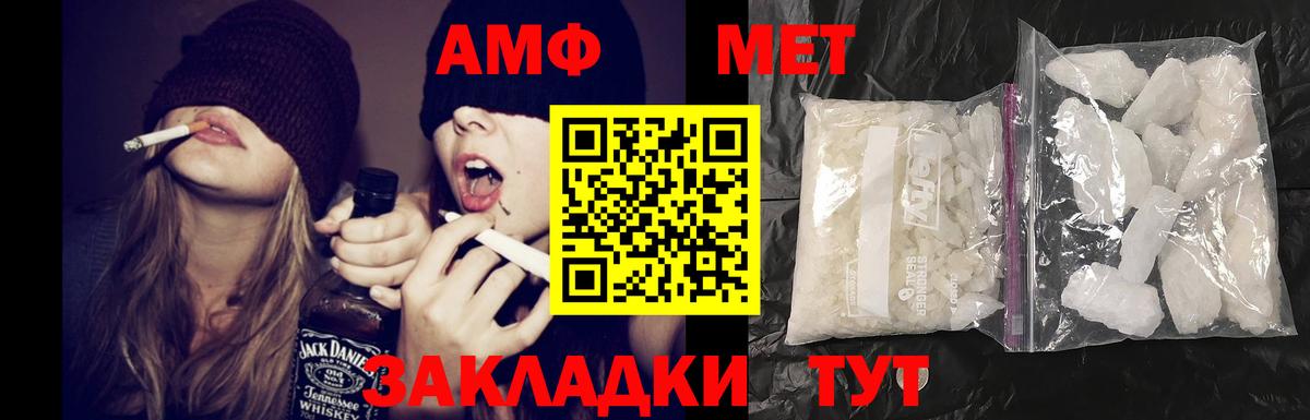 Амфетамин  Вход с VPN  Amphetamine  Амфетамин 97%  Ржев 