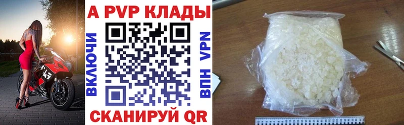 A PVP мука  купить наркотик  Ржев 