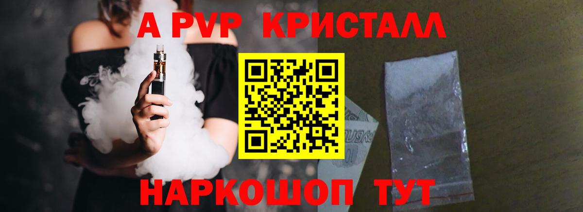 Alfa_PVP мука  A-PVP крисы CK  Ржев  Alpha PVP СК  Вход с VPN 