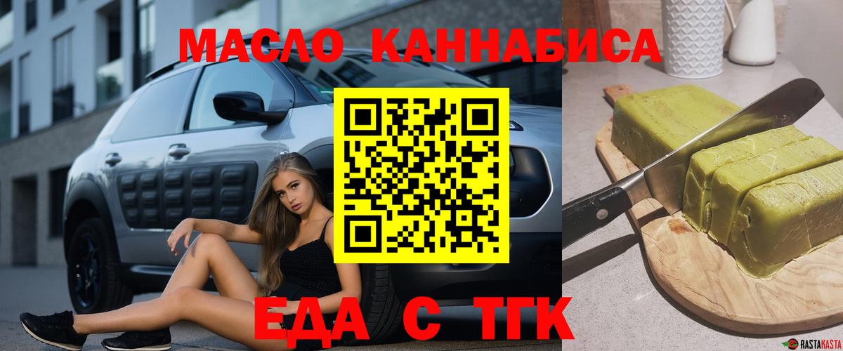 Canna-Cookies марихуана  Вход с VPN  Ржев 
