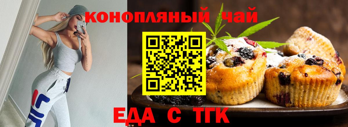 Canna-Cookies конопля Ржев