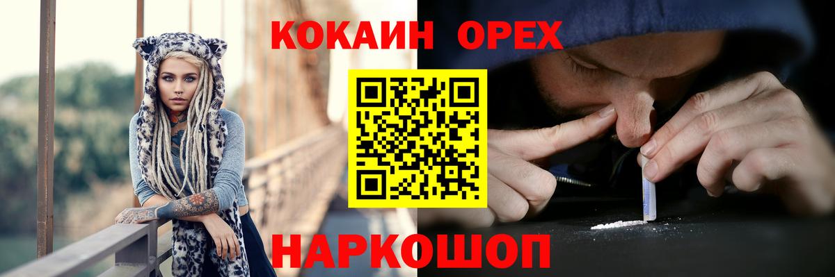 COCAIN Columbia  Вход с VPN  Кокаин FishScale  Ржев 