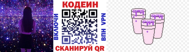 Codein Purple Drank магазин продажи Ржев