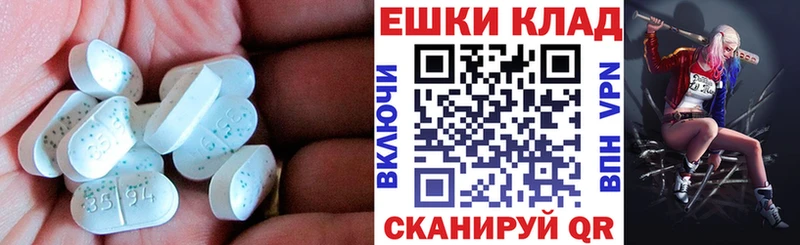 ЭКСТАЗИ таблы где можно купить наркотик Ржев