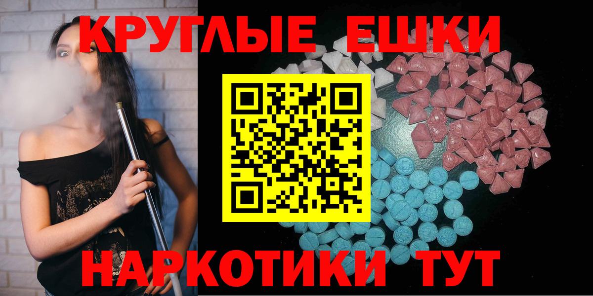 Ржев  shop как зайти  Вход с VPN  ЭКСТАЗИ ешки  Экстази VHQ 