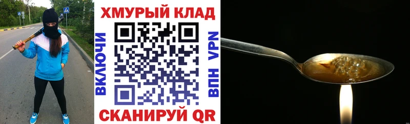 ГЕРОИН герыч Ржев