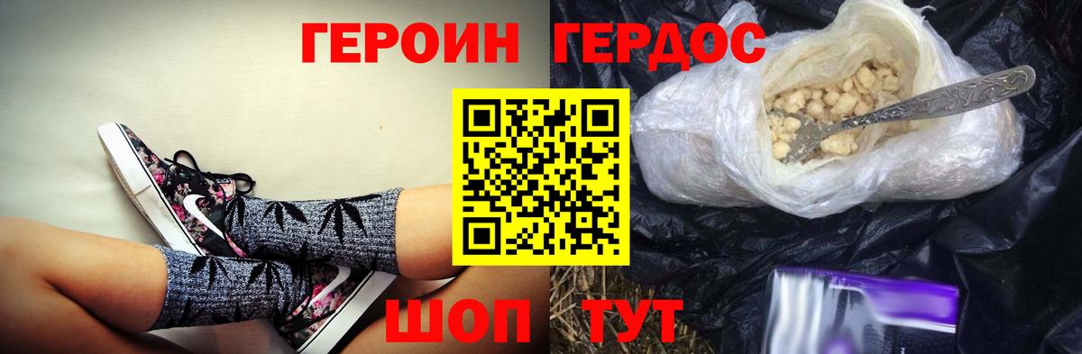 Ржев  ГЕРОИН VHQ  Вход с VPN 