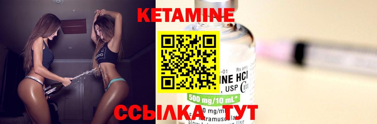 Кетамин VHQ  Вход с VPN  omg как войти  Ржев  КЕТАМИН ketamine 