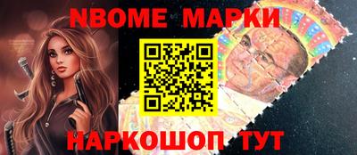 молекула духа Новодвинск