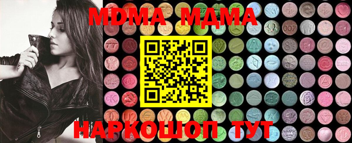 MDMA Molly  MDMA  Ржев  MDMA молли  Вход с VPN 
