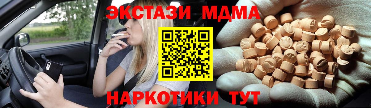 МДМА молли Ржев