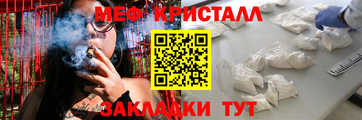 Ржев  купить   Вход с VPN  МЯУ-МЯУ кристаллы  Мефедрон 
