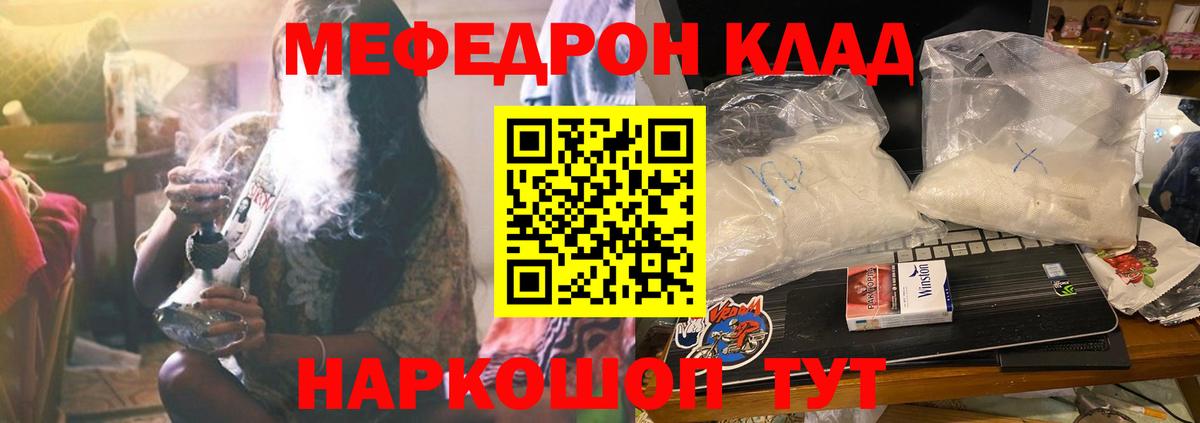 Мефедрон  Ржев