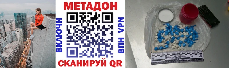 купить закладку  Ржев  Метадон мёд 