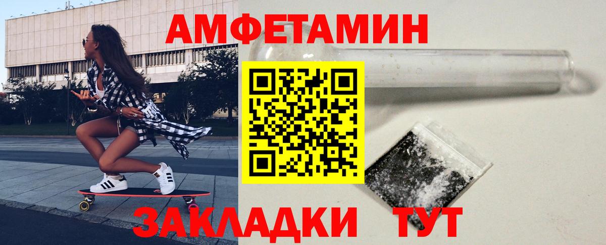 Первитин мет  Первитин мет  Ржев  Метамфетамин  Вход с VPN 