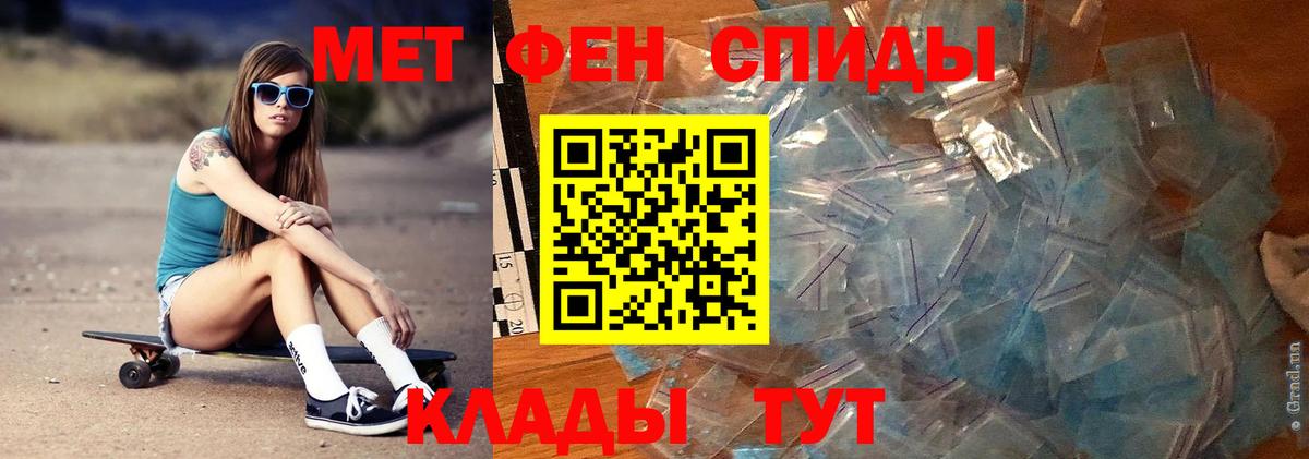МЕТАМФЕТАМИН Methamphetamine Ржев