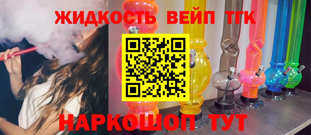 Ржев  Дистиллят ТГК THC oil  Вход с VPN 